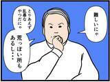 「【漫画】あの子は「最高のライバル、仕事仲間、友達」【元引きこもりがバイトリーダー Vol.135】」の画像2
