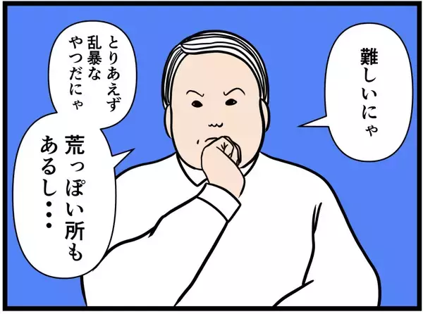 「【漫画】あの子は「最高のライバル、仕事仲間、友達」【元引きこもりがバイトリーダー Vol.135】」の画像