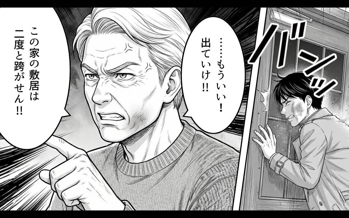 「俺の家族に関わらないでくれ」親の言いなりだった夫が妻のために立ち上がる