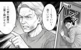 「「俺の家族に関わらないでくれ」親の言いなりだった夫が妻のために立ち上がる」の画像10
