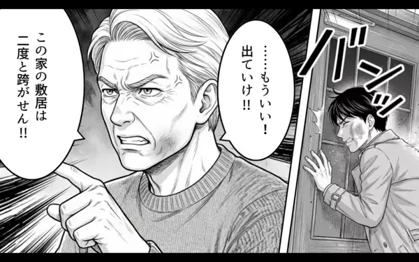 「「俺の家族に関わらないでくれ」親の言いなりだった夫が妻のために立ち上がる」の画像