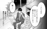 「「俺の家族に関わらないでくれ」親の言いなりだった夫が妻のために立ち上がる」の画像11