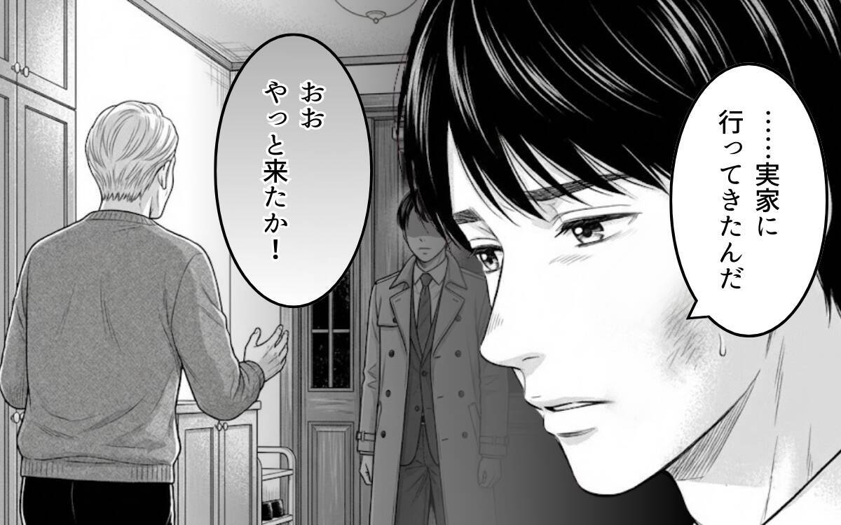 「俺の家族に関わらないでくれ」親の言いなりだった夫が妻のために立ち上がる