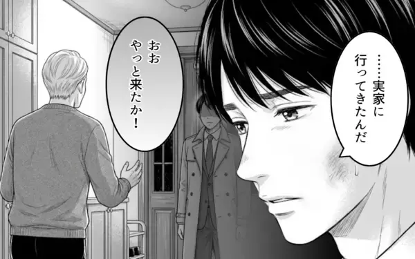 「「俺の家族に関わらないでくれ」親の言いなりだった夫が妻のために立ち上がる」の画像