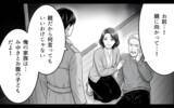 「「俺の家族に関わらないでくれ」親の言いなりだった夫が妻のために立ち上がる」の画像9
