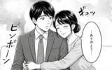 「「俺の家族に関わらないでくれ」親の言いなりだった夫が妻のために立ち上がる」の画像12