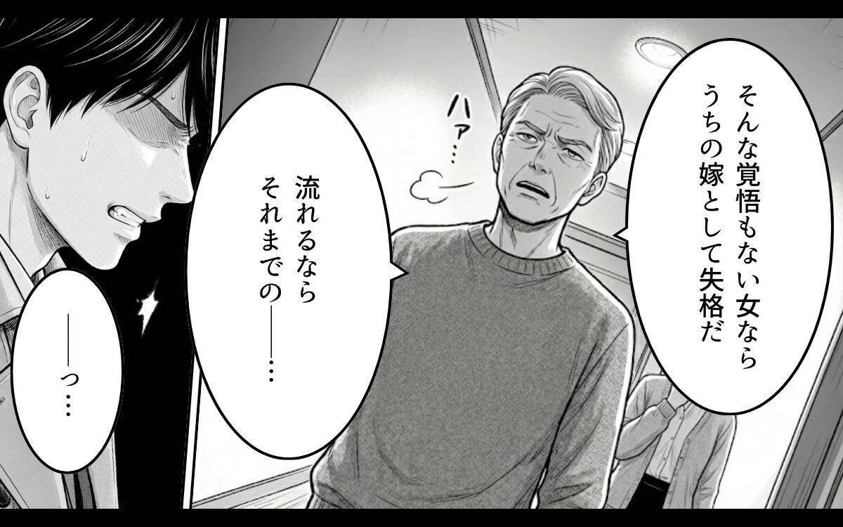 「俺の家族に関わらないでくれ」親の言いなりだった夫が妻のために立ち上がる