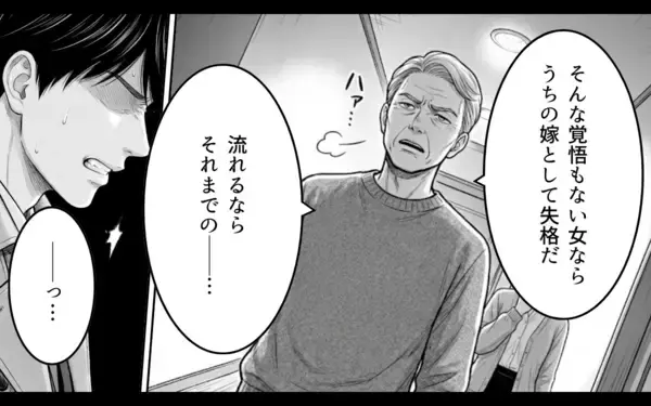「「俺の家族に関わらないでくれ」親の言いなりだった夫が妻のために立ち上がる」の画像