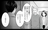 「「俺の家族に関わらないでくれ」親の言いなりだった夫が妻のために立ち上がる」の画像2