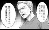 「「俺の家族に関わらないでくれ」親の言いなりだった夫が妻のために立ち上がる」の画像5