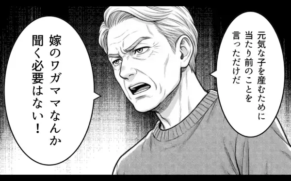 「「俺の家族に関わらないでくれ」親の言いなりだった夫が妻のために立ち上がる」の画像