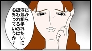 【漫画】「浮気相手みたいに扱われるのは心外」と笑い飛ばされた【優しい夫とその同僚 Vol.108】