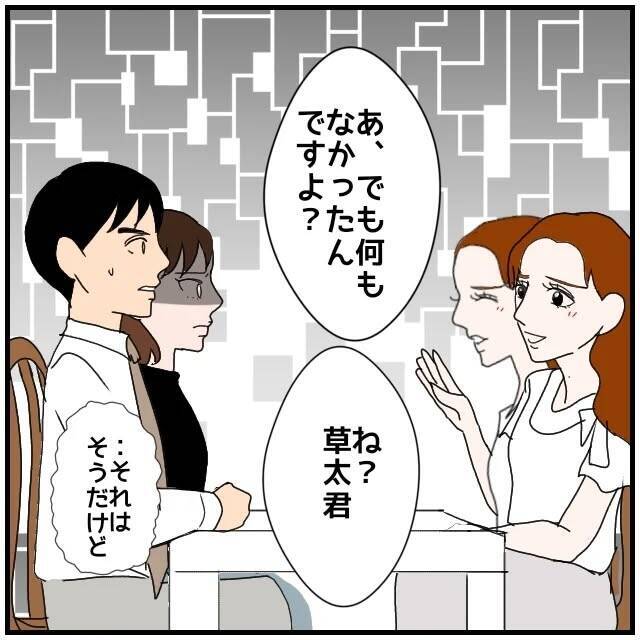 【漫画】「浮気相手みたいに扱われるのは心外」と笑い飛ばされた【優しい夫とその同僚 Vol.108】