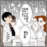「【漫画】「浮気相手みたいに扱われるのは心外」と笑い飛ばされた【優しい夫とその同僚 Vol.108】」の画像7