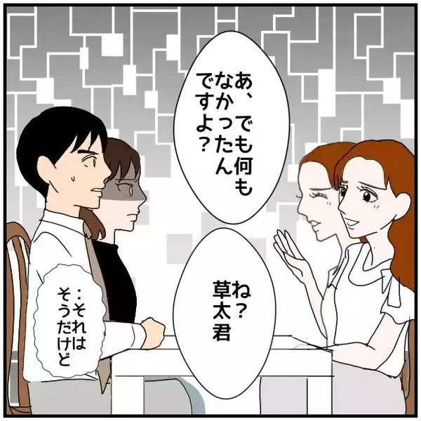 「【漫画】「浮気相手みたいに扱われるのは心外」と笑い飛ばされた【優しい夫とその同僚 Vol.108】」の画像