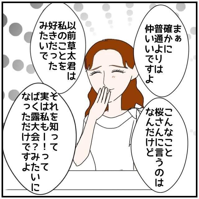 【漫画】「浮気相手みたいに扱われるのは心外」と笑い飛ばされた【優しい夫とその同僚 Vol.108】