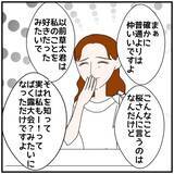 「【漫画】「浮気相手みたいに扱われるのは心外」と笑い飛ばされた【優しい夫とその同僚 Vol.108】」の画像4