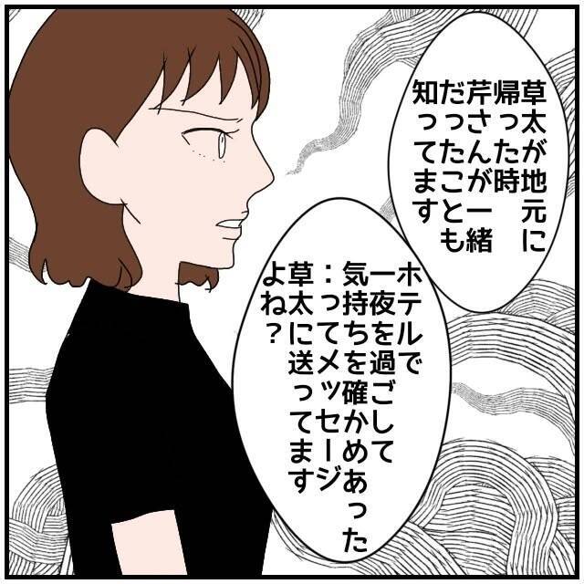 【漫画】「浮気相手みたいに扱われるのは心外」と笑い飛ばされた【優しい夫とその同僚 Vol.108】