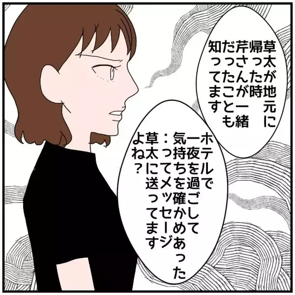 「【漫画】「浮気相手みたいに扱われるのは心外」と笑い飛ばされた【優しい夫とその同僚 Vol.108】」の画像