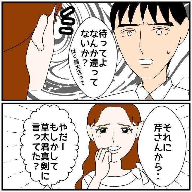 【漫画】「浮気相手みたいに扱われるのは心外」と笑い飛ばされた【優しい夫とその同僚 Vol.108】