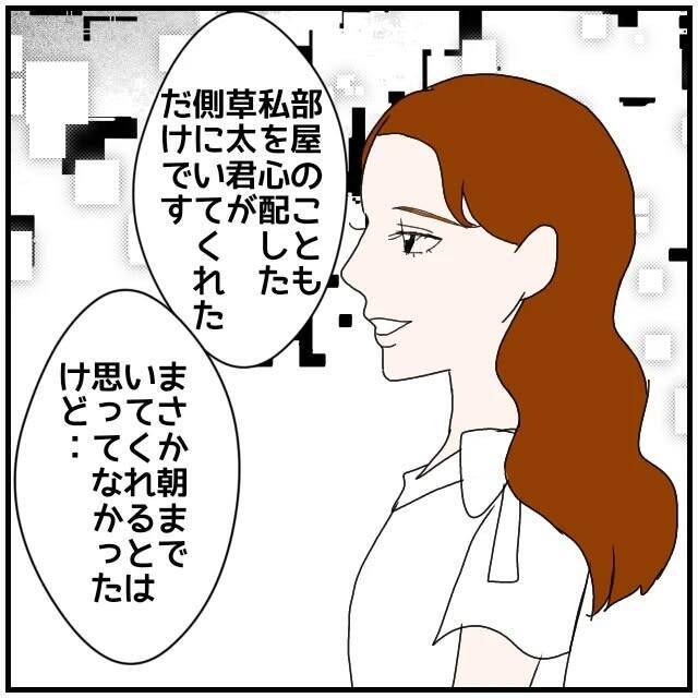 【漫画】「浮気相手みたいに扱われるのは心外」と笑い飛ばされた【優しい夫とその同僚 Vol.108】