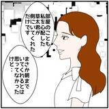 「【漫画】「浮気相手みたいに扱われるのは心外」と笑い飛ばされた【優しい夫とその同僚 Vol.108】」の画像6