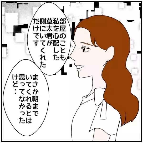 「【漫画】「浮気相手みたいに扱われるのは心外」と笑い飛ばされた【優しい夫とその同僚 Vol.108】」の画像