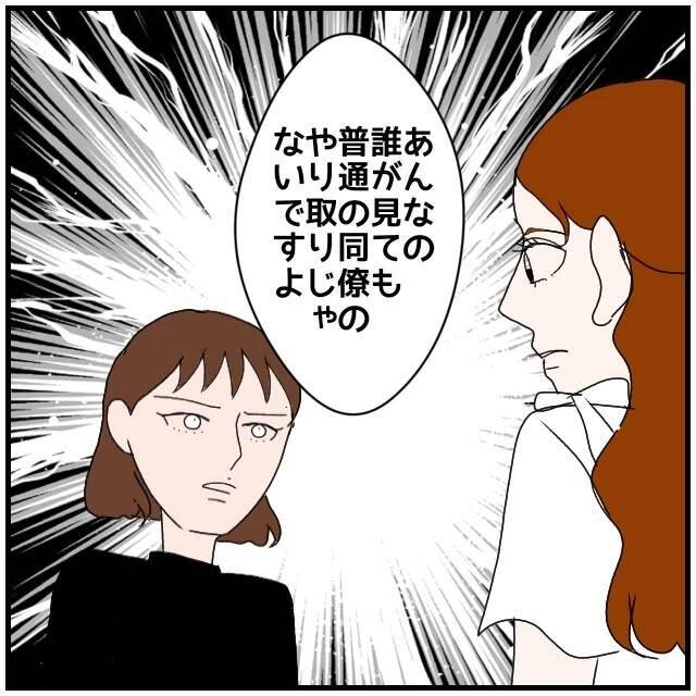 【漫画】「浮気相手みたいに扱われるのは心外」と笑い飛ばされた【優しい夫とその同僚 Vol.108】