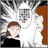「【漫画】「浮気相手みたいに扱われるのは心外」と笑い飛ばされた【優しい夫とその同僚 Vol.108】」の画像3