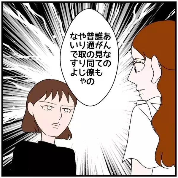「【漫画】「浮気相手みたいに扱われるのは心外」と笑い飛ばされた【優しい夫とその同僚 Vol.108】」の画像
