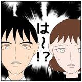 「【漫画】「浮気相手みたいに扱われるのは心外」と笑い飛ばされた【優しい夫とその同僚 Vol.108】」の画像1