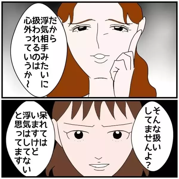 「【漫画】「浮気相手みたいに扱われるのは心外」と笑い飛ばされた【優しい夫とその同僚 Vol.108】」の画像