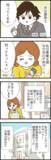 「外から見れば完璧な主婦ライフ…けど、心の底では離婚を望んでいる」の画像1