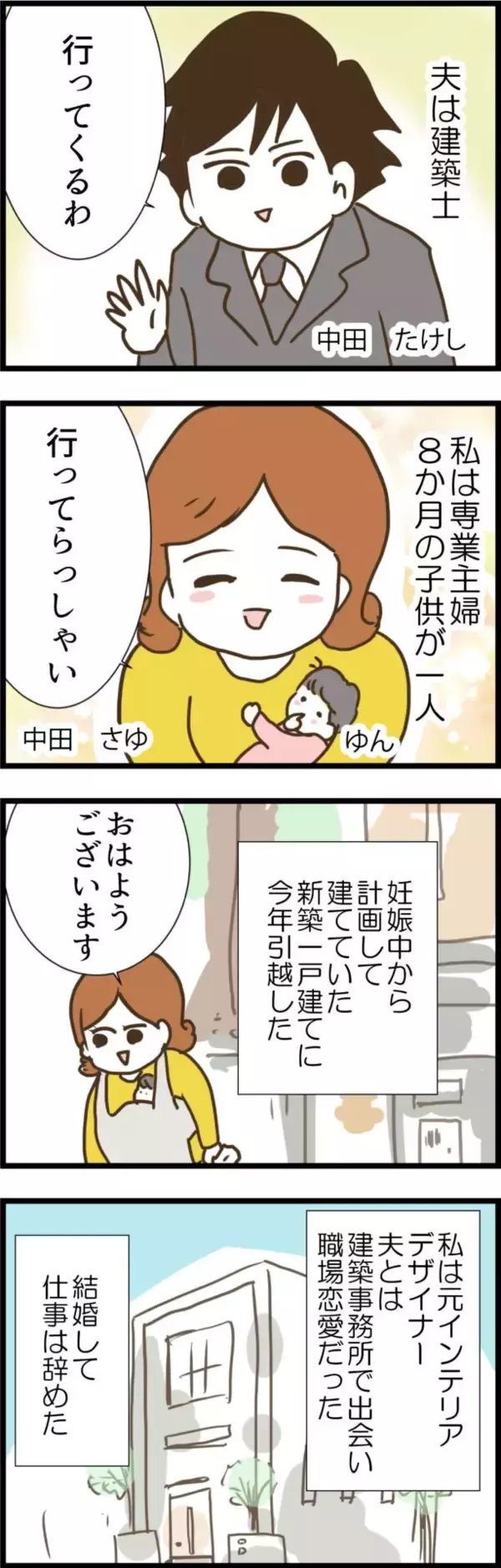 「外から見れば完璧な主婦ライフ…けど、心の底では離婚を望んでいる」の画像