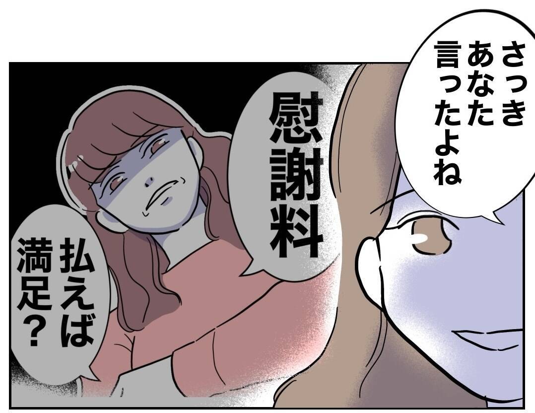「こんなはずじゃなかった！」慰謝料の支払い、少しも余裕じゃない!?