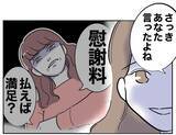 「「こんなはずじゃなかった！」慰謝料の支払い、少しも余裕じゃない!?」の画像5