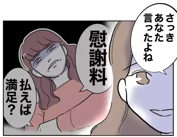 「「こんなはずじゃなかった！」慰謝料の支払い、少しも余裕じゃない!?」の画像