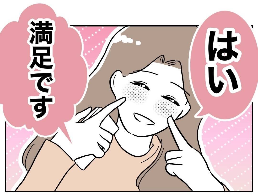 「こんなはずじゃなかった！」慰謝料の支払い、少しも余裕じゃない!?