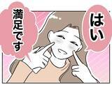 「「こんなはずじゃなかった！」慰謝料の支払い、少しも余裕じゃない!?」の画像6