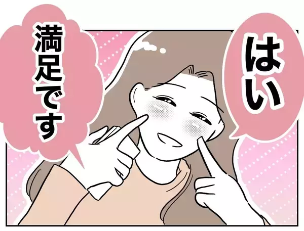 「「こんなはずじゃなかった！」慰謝料の支払い、少しも余裕じゃない!?」の画像