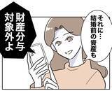 「「こんなはずじゃなかった！」慰謝料の支払い、少しも余裕じゃない!?」の画像3