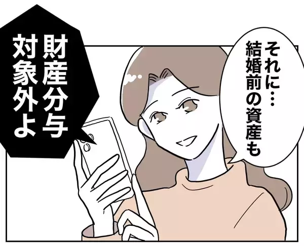 「「こんなはずじゃなかった！」慰謝料の支払い、少しも余裕じゃない!?」の画像