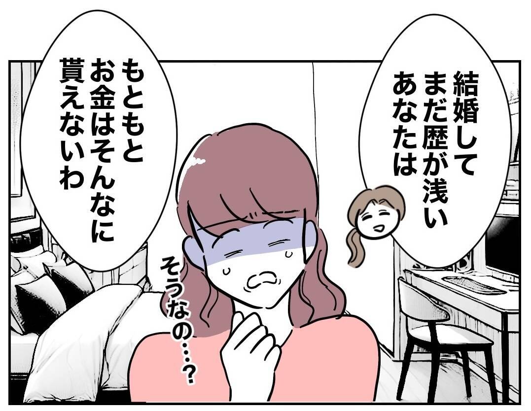 「こんなはずじゃなかった！」慰謝料の支払い、少しも余裕じゃない!?