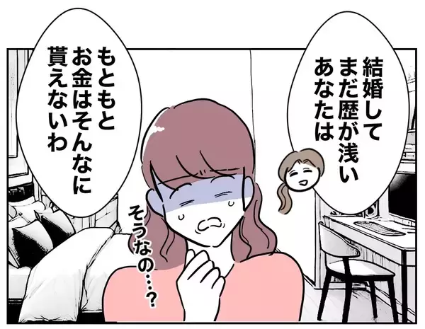 「「こんなはずじゃなかった！」慰謝料の支払い、少しも余裕じゃない!?」の画像