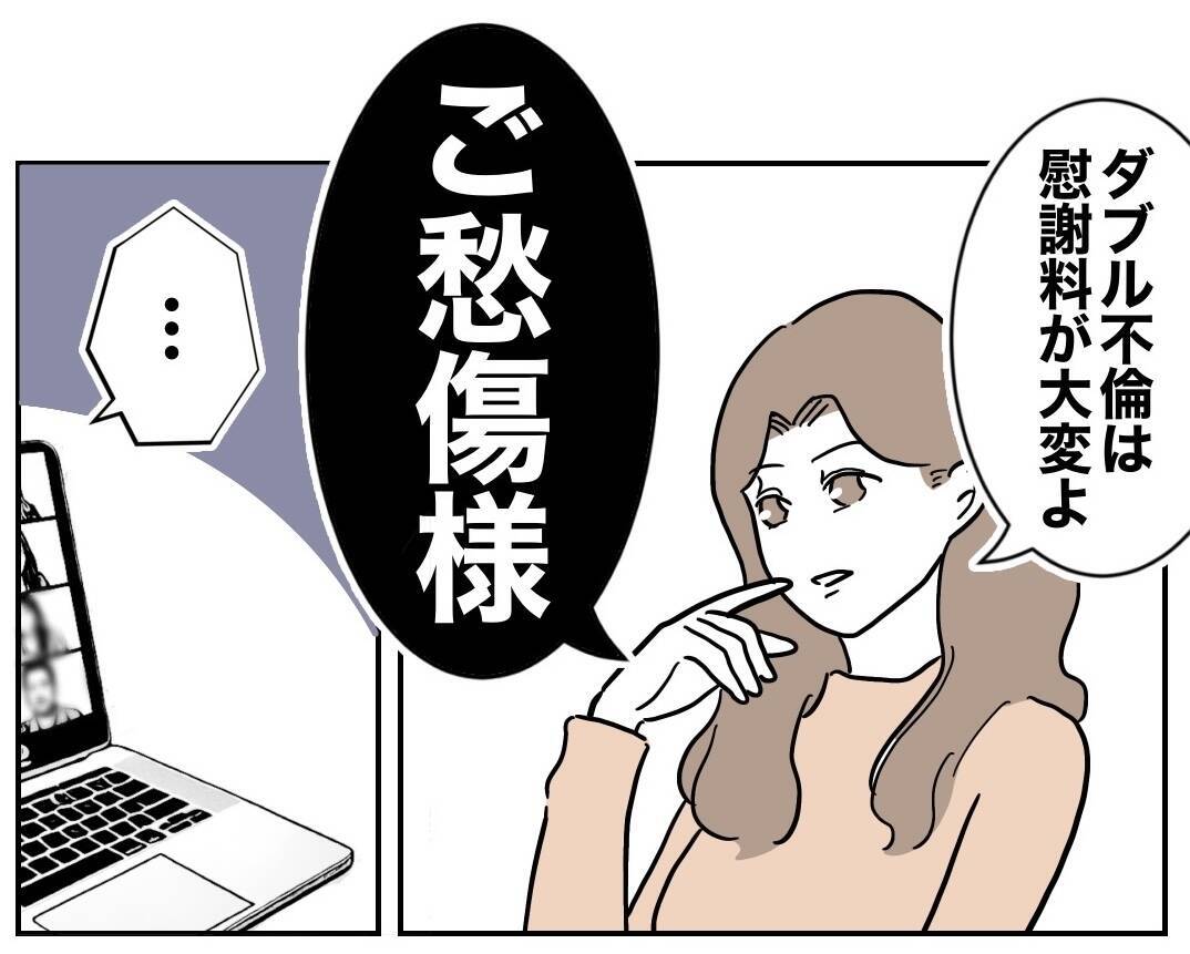「こんなはずじゃなかった！」慰謝料の支払い、少しも余裕じゃない!?