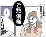 「「こんなはずじゃなかった！」慰謝料の支払い、少しも余裕じゃない!?」の画像8
