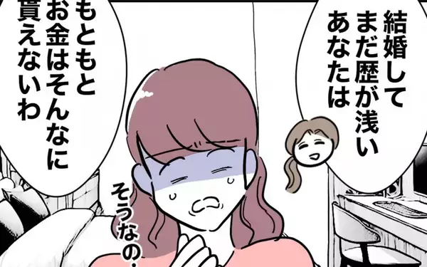 「「こんなはずじゃなかった！」慰謝料の支払い、少しも余裕じゃない!?」の画像
