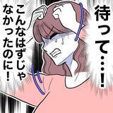 「「こんなはずじゃなかった！」慰謝料の支払い、少しも余裕じゃない!?」の画像1