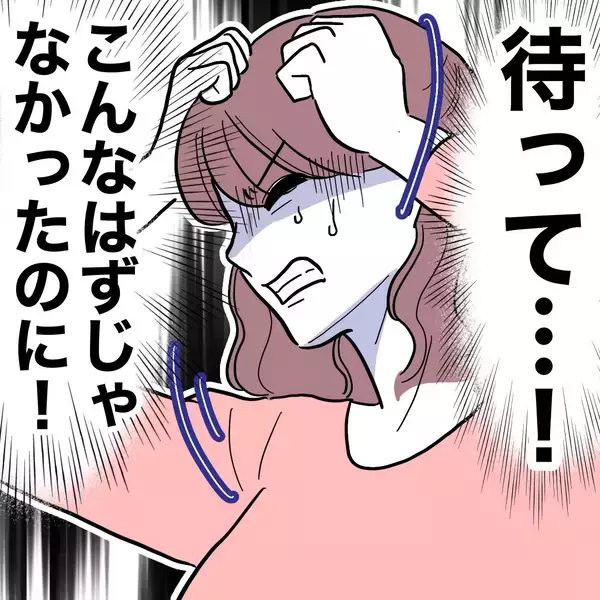 「「こんなはずじゃなかった！」慰謝料の支払い、少しも余裕じゃない!?」の画像