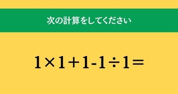 大人ならわかる？ 小学校の「算数」問題＜Vol.2342＞